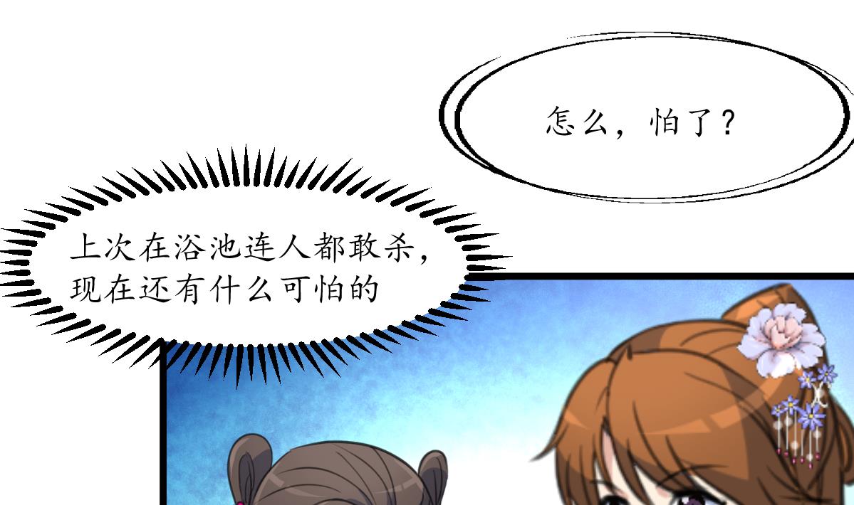 第213话 是不是很有趣-第214话