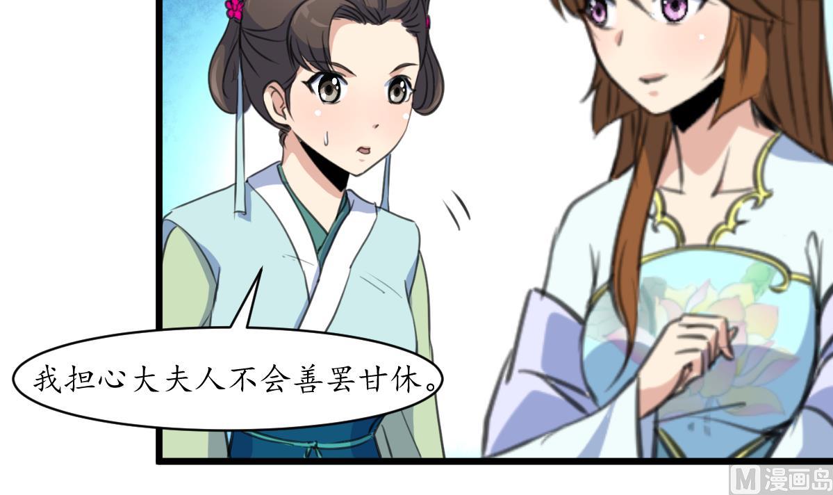 第213话 是不是很有趣-第214话