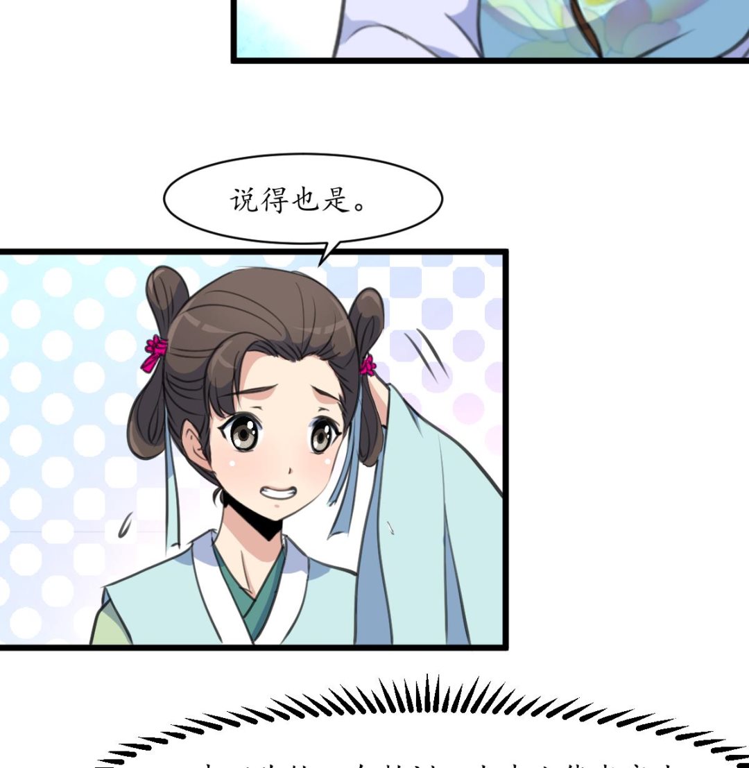 第213话 是不是很有趣-第214话