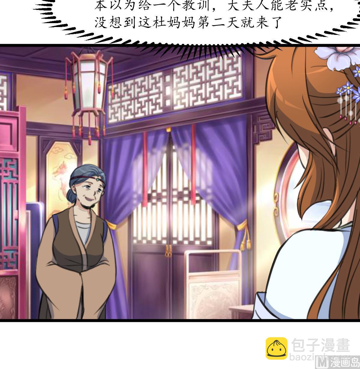 第213话 是不是很有趣-第214话