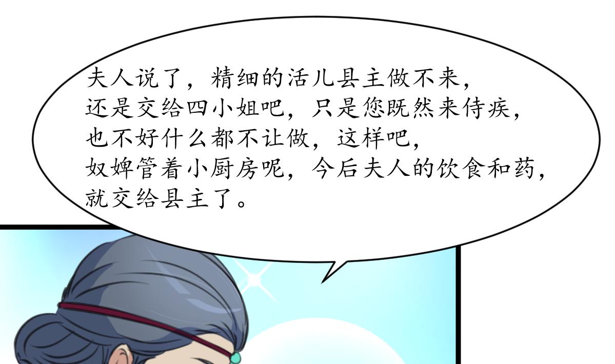 第213话 是不是很有趣-第214话