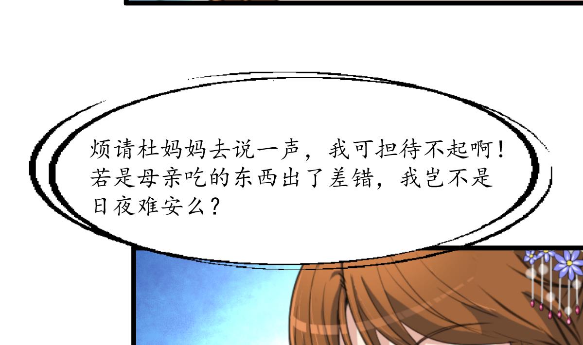 第213话 是不是很有趣-第214话