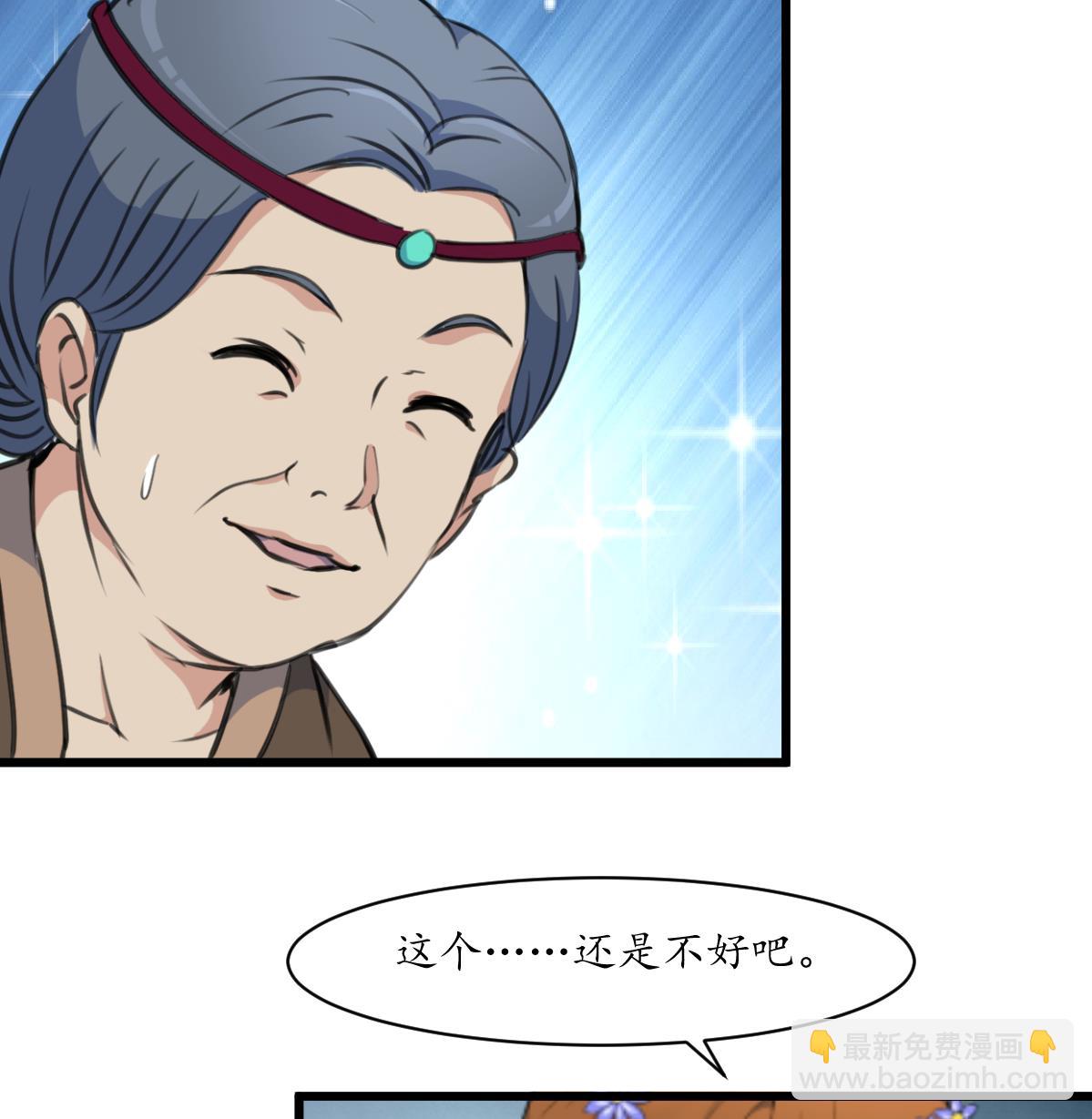 第213话 是不是很有趣-第214话