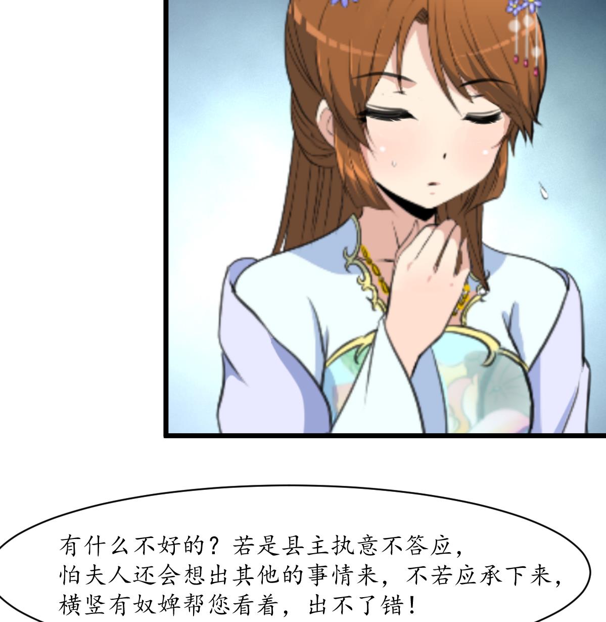 第213话 是不是很有趣-第214话
