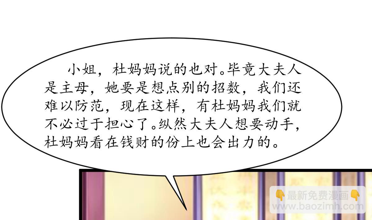 第213话 是不是很有趣-第214话