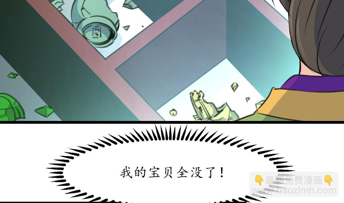 第213话 是不是很有趣-第214话