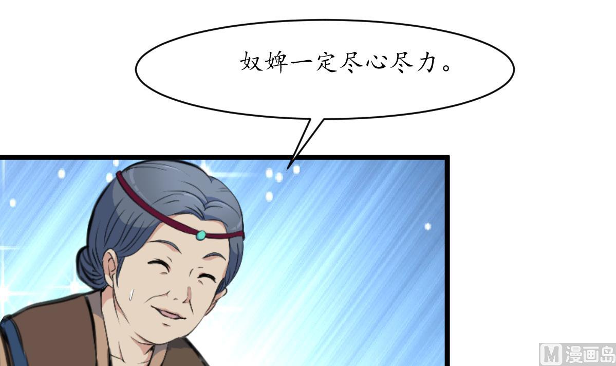 第213话 是不是很有趣-第214话
