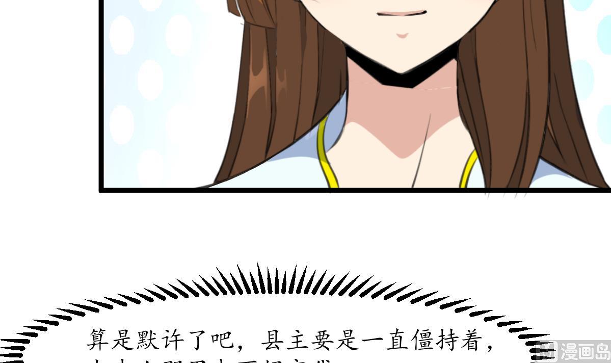 第213话 是不是很有趣-第214话