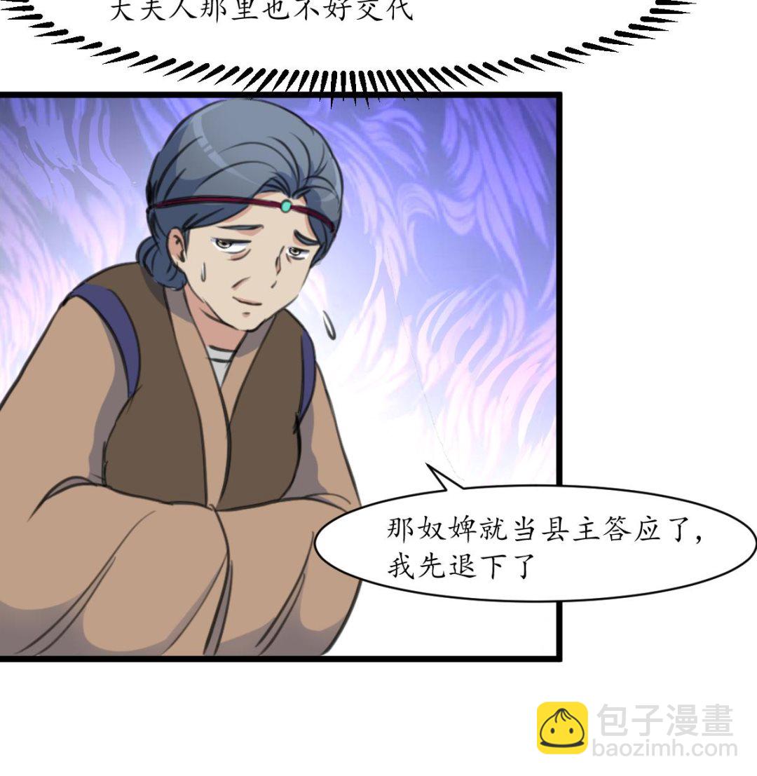 第213话 是不是很有趣-第214话