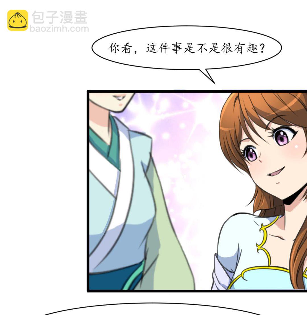 第213话 是不是很有趣-第214话