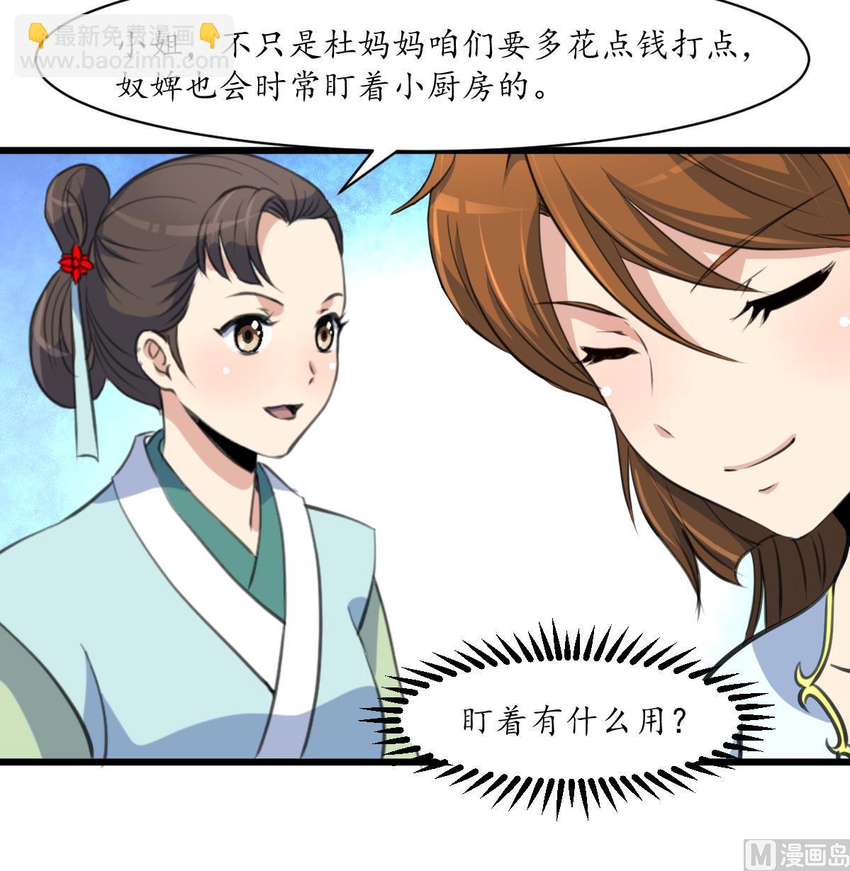 第213话 是不是很有趣-第214话