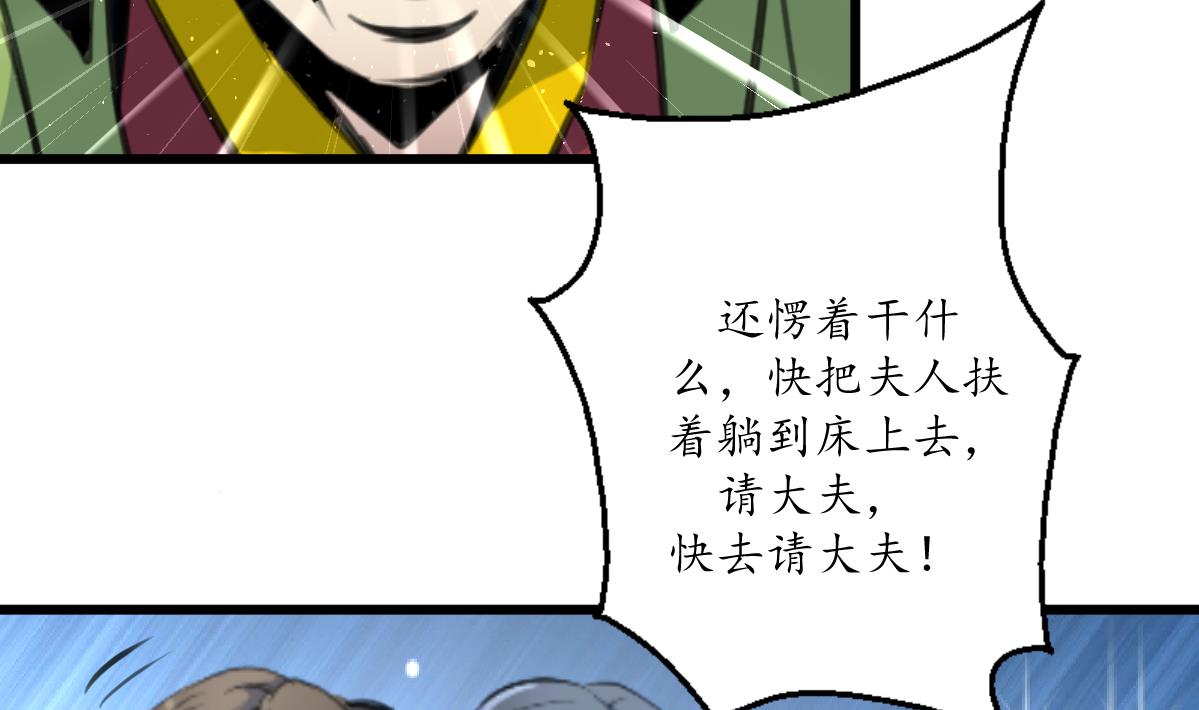 第213话 是不是很有趣-第214话
