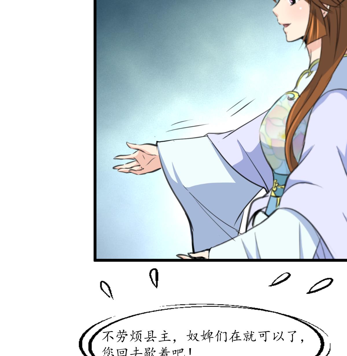 第213话 是不是很有趣-第214话