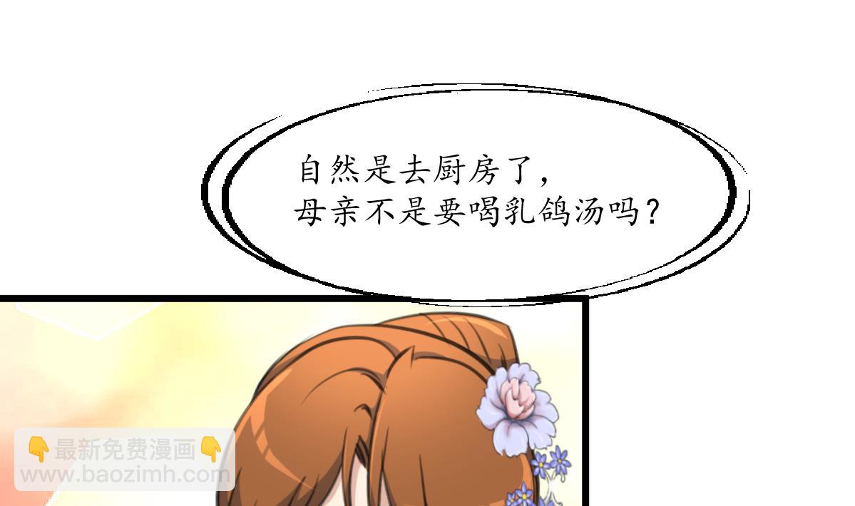 第215话 亲自下厨-第216话