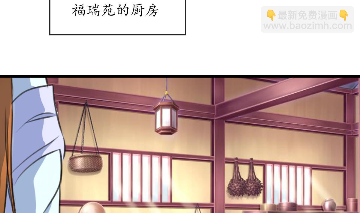 第215话 亲自下厨-第216话
