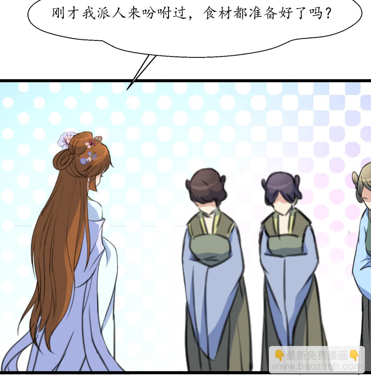 第215话 亲自下厨-第216话