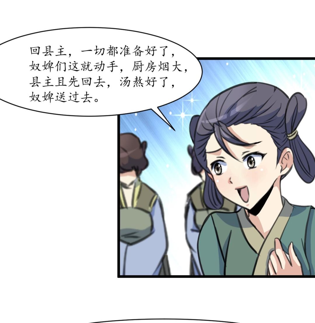 第215话 亲自下厨-第216话