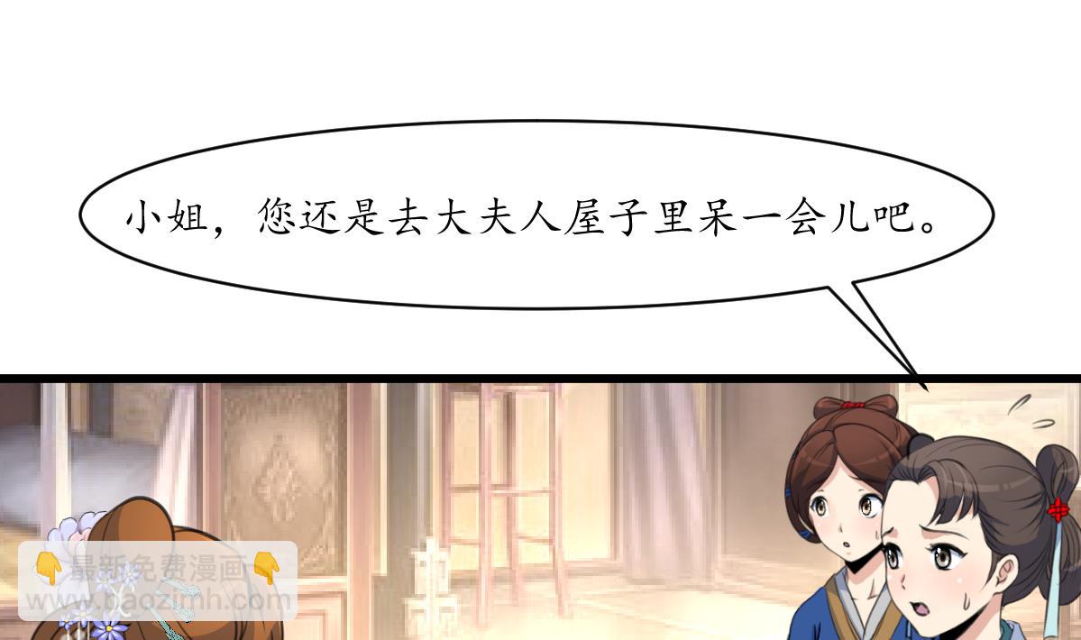 第215话 亲自下厨-第216话