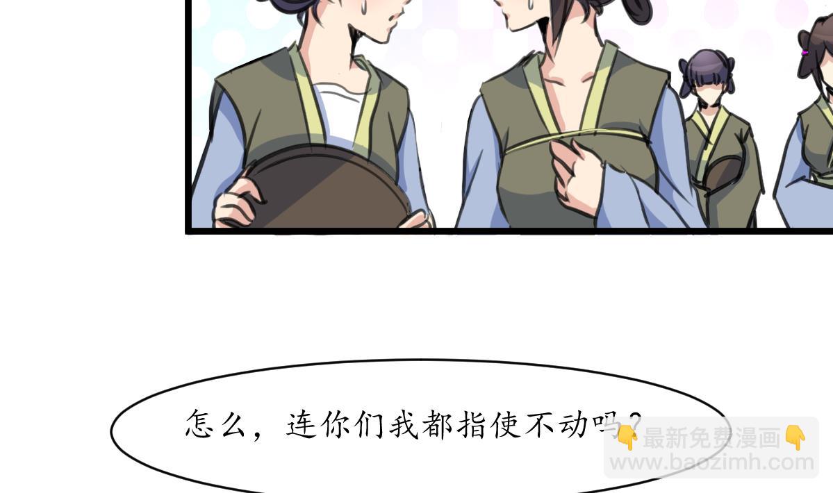 第215话 亲自下厨-第216话