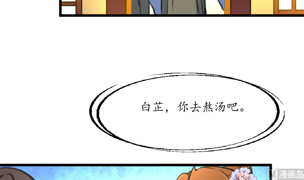 第215话 亲自下厨-第216话