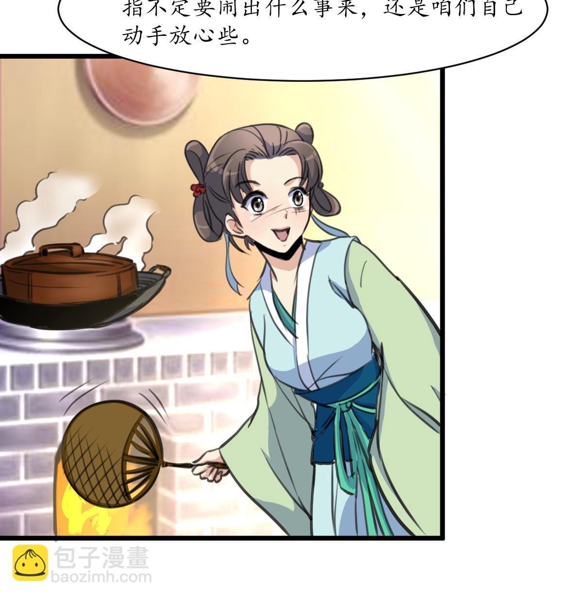 第215话 亲自下厨-第216话
