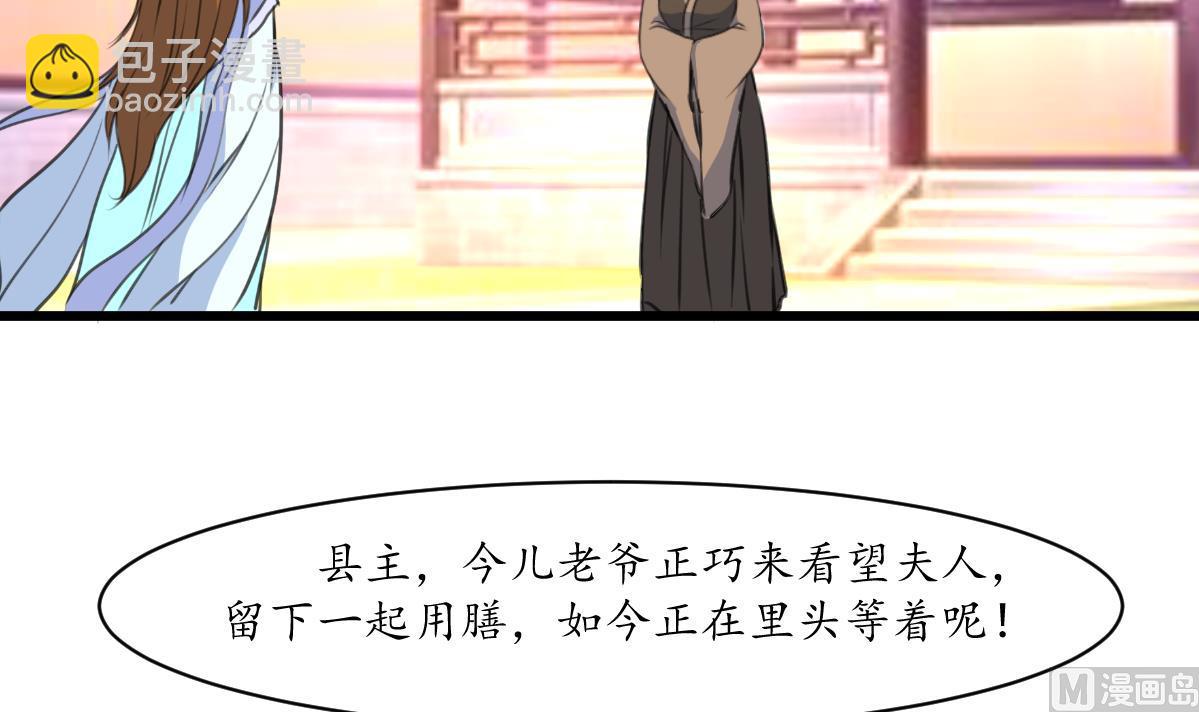 第215话 亲自下厨-第216话