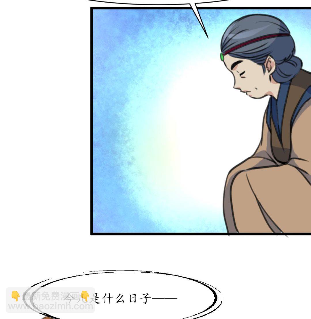 第215话 亲自下厨-第216话