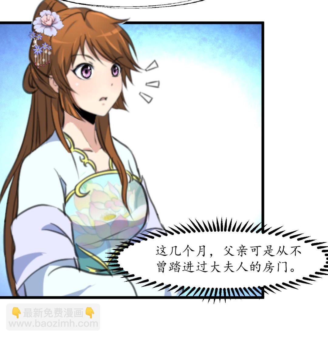 第215话 亲自下厨-第216话