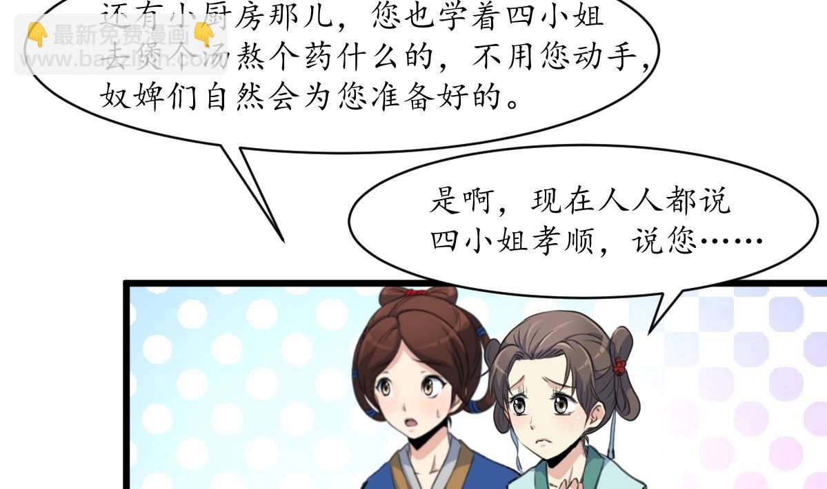 第215话 亲自下厨-第216话