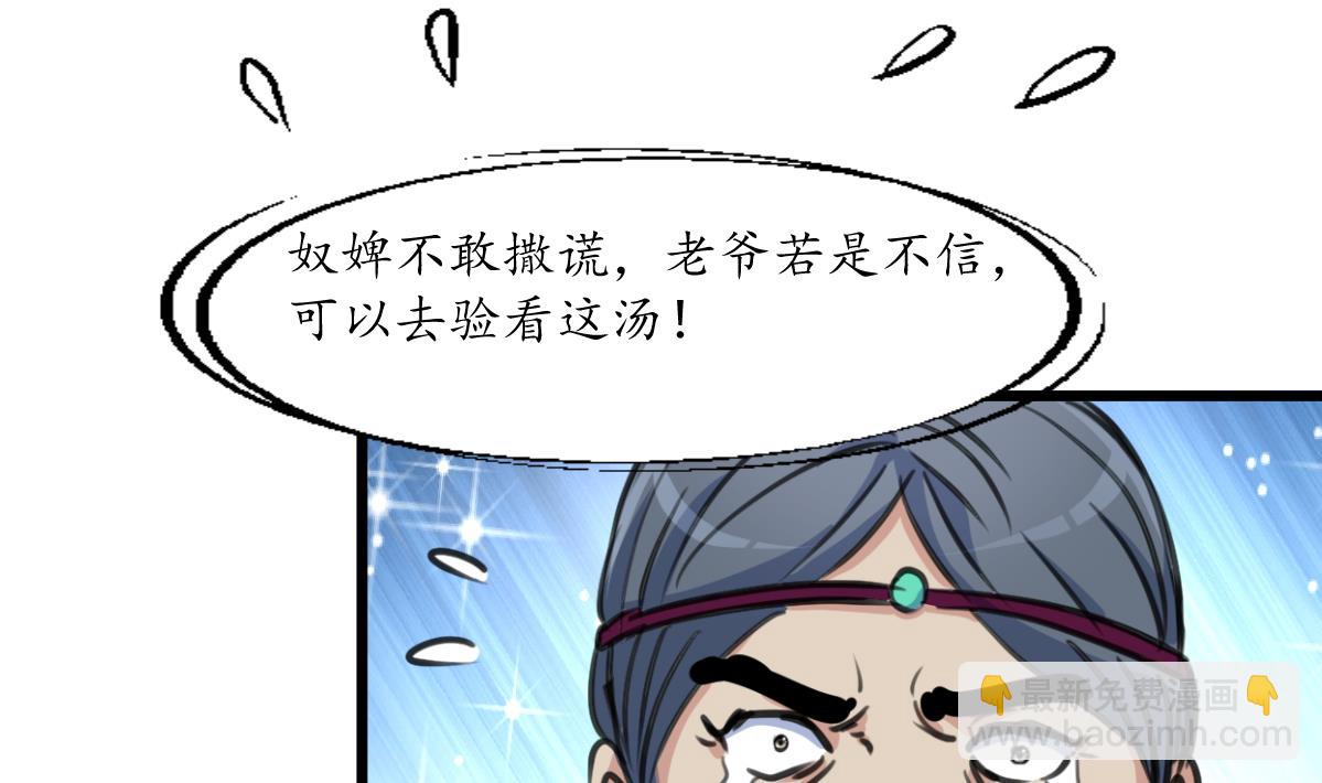 第217话 谋害嫡母-第218话
