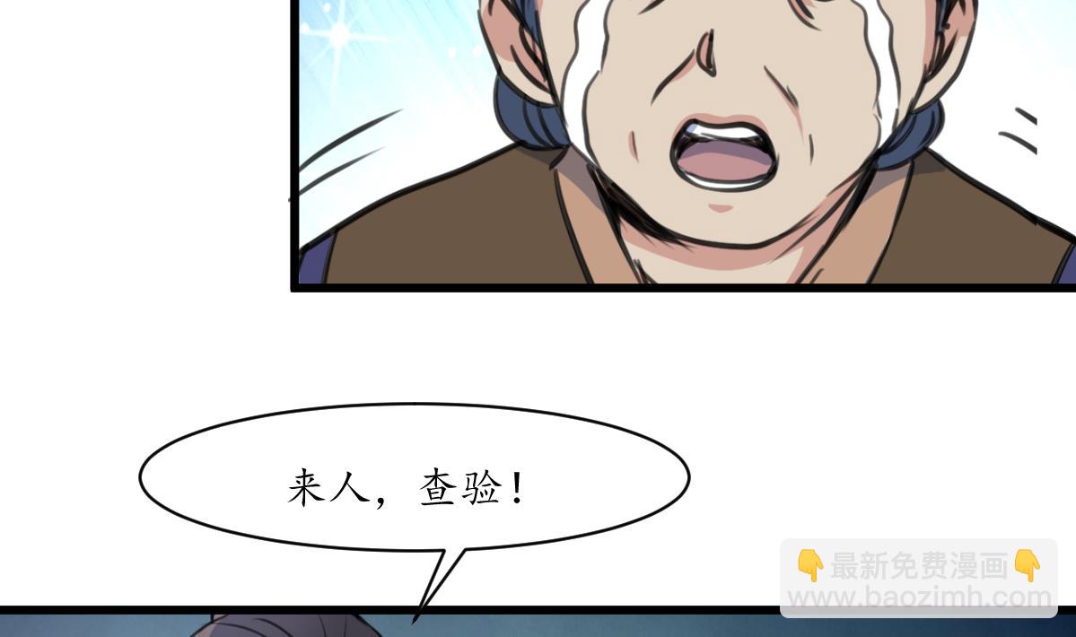 第217话 谋害嫡母-第218话