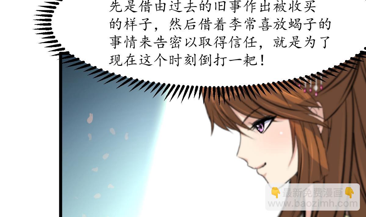 第217话 谋害嫡母-第218话