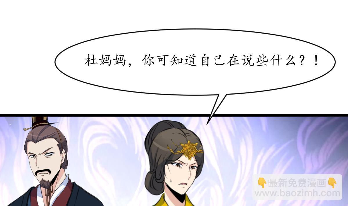 第217话 谋害嫡母-第218话