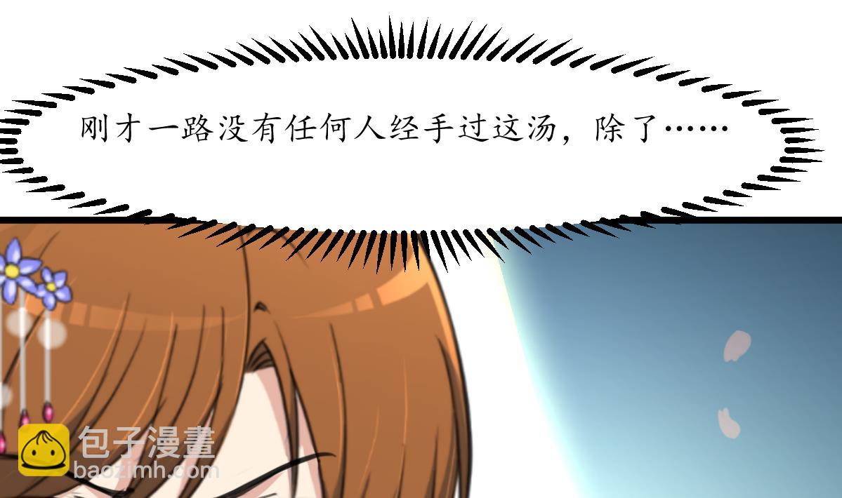 第217话 谋害嫡母-第218话