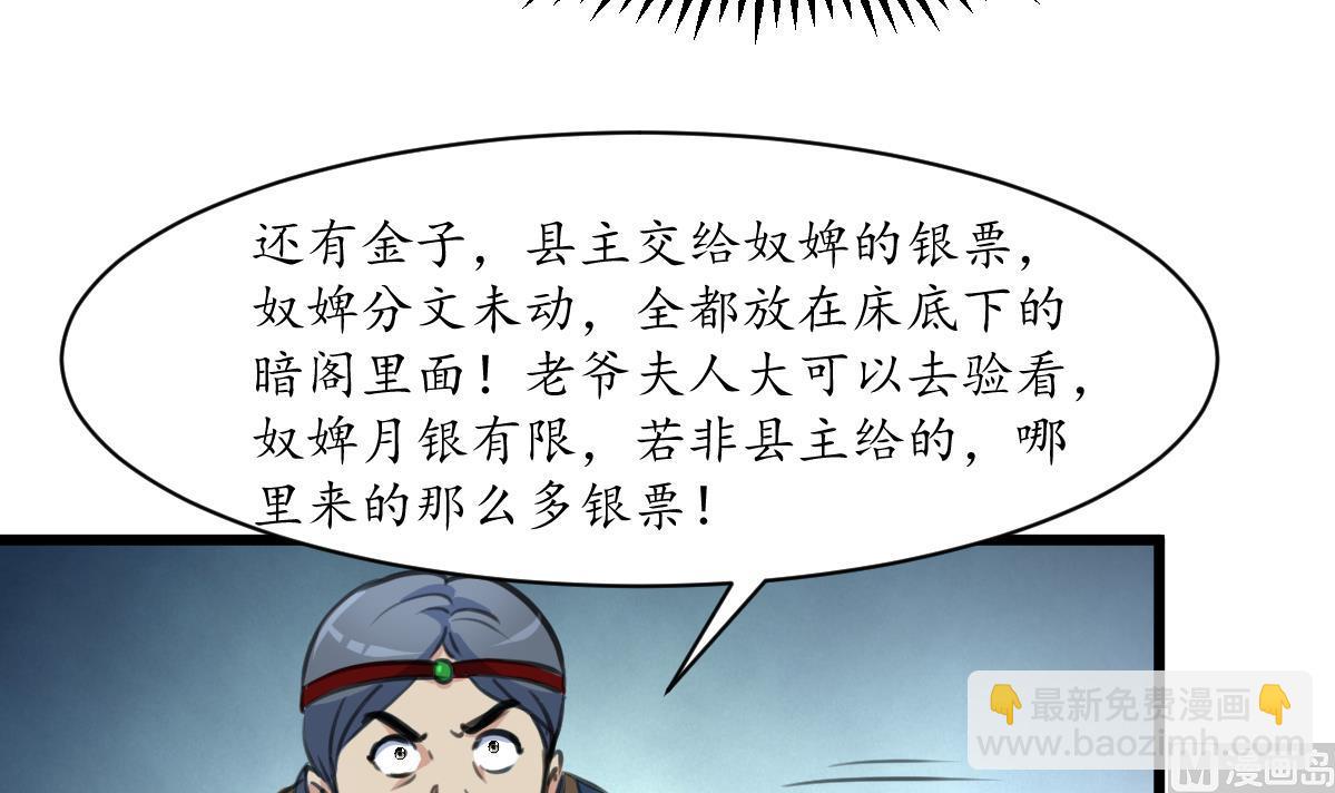 第217话 谋害嫡母-第218话