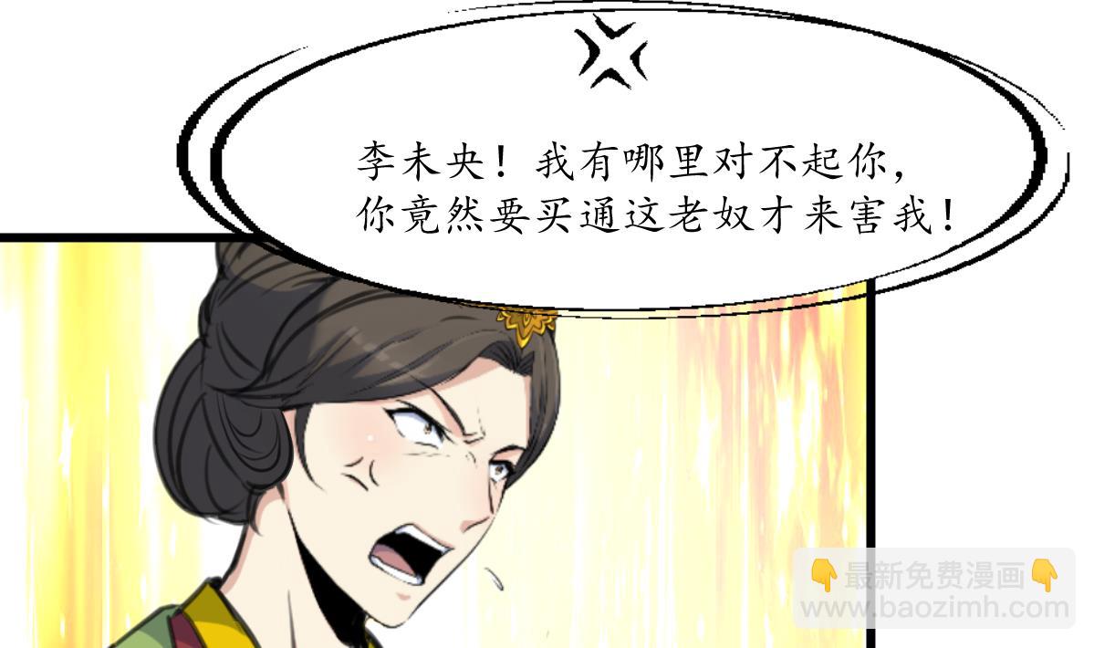 第217话 谋害嫡母-第218话