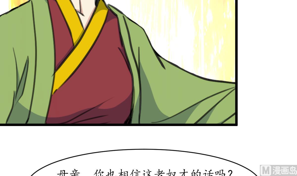 第217话 谋害嫡母-第218话