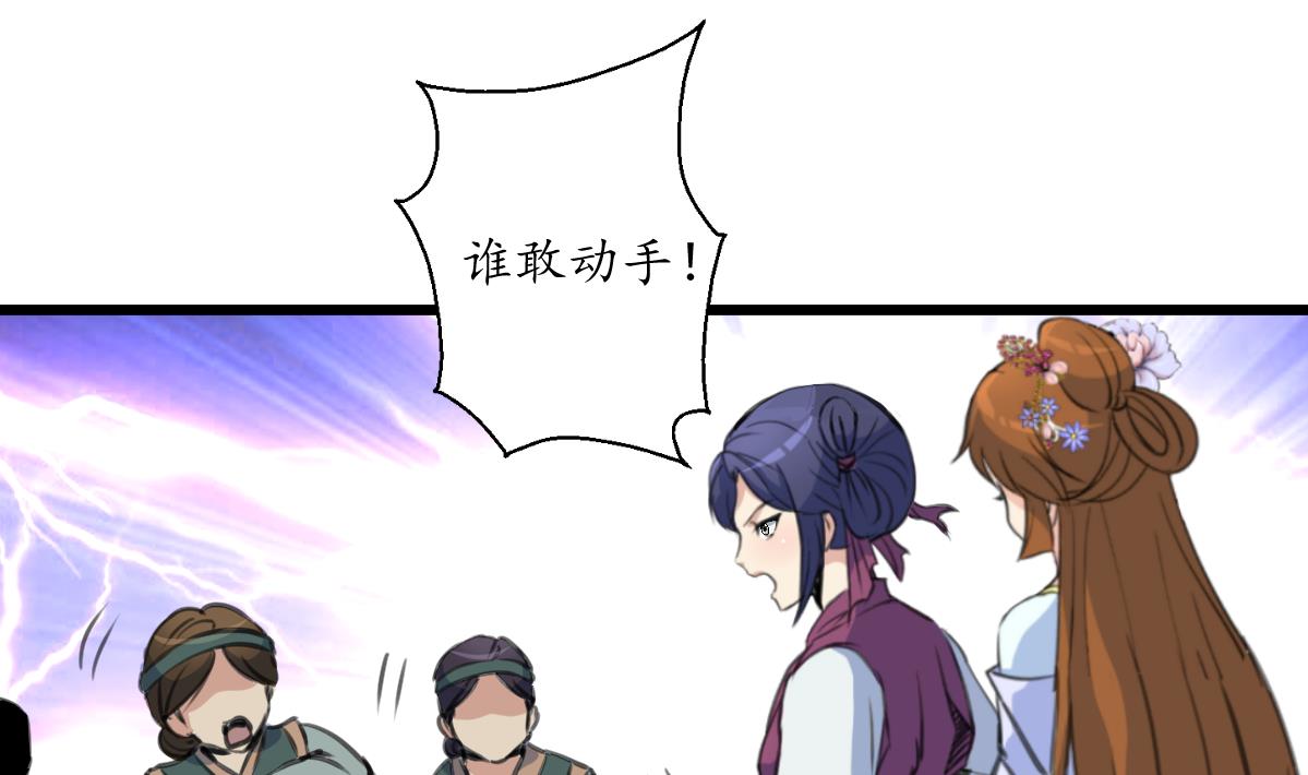 第217话 谋害嫡母-第218话