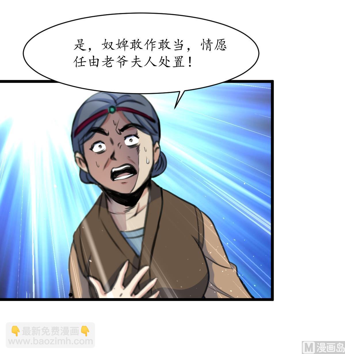第217话 谋害嫡母-第218话