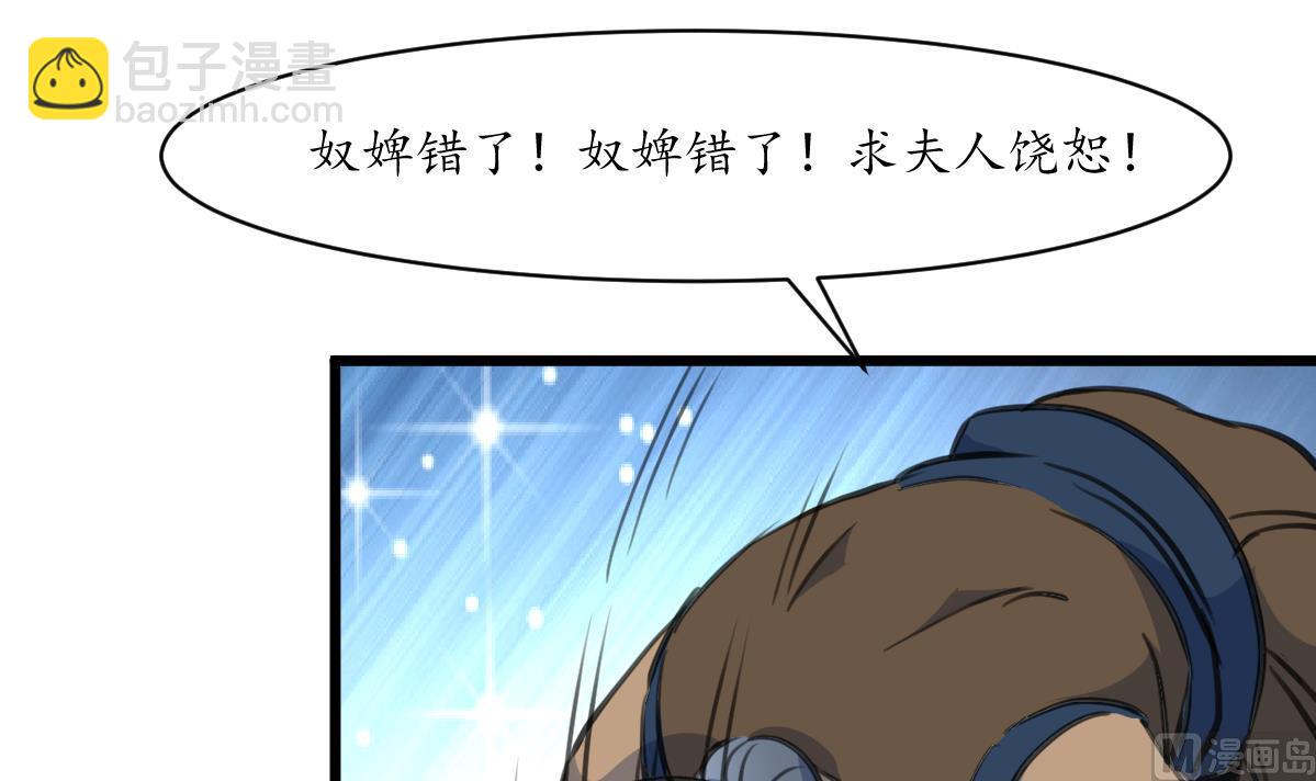 第217话 谋害嫡母-第218话