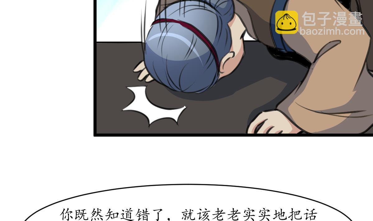 第217话 谋害嫡母-第218话