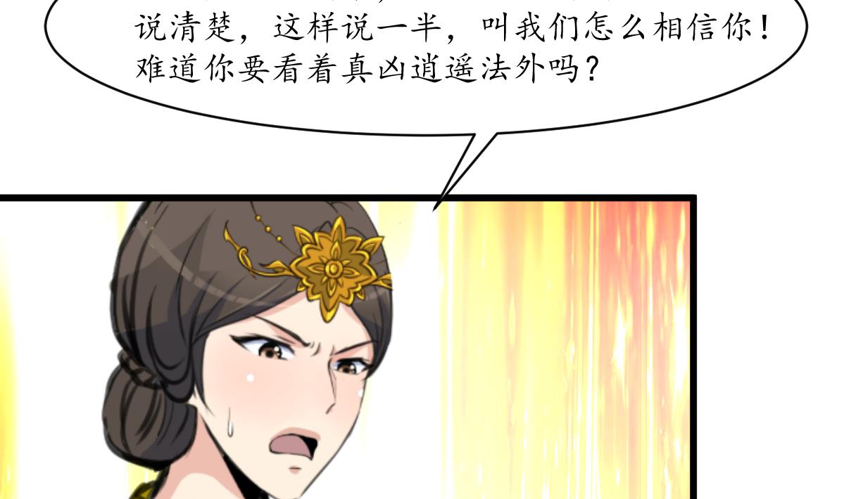 第217话 谋害嫡母-第218话