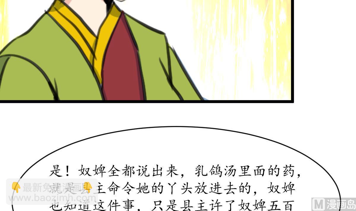 第217话 谋害嫡母-第218话