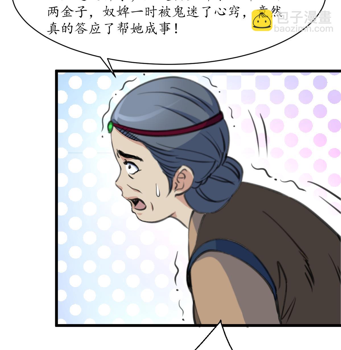 第217话 谋害嫡母-第218话