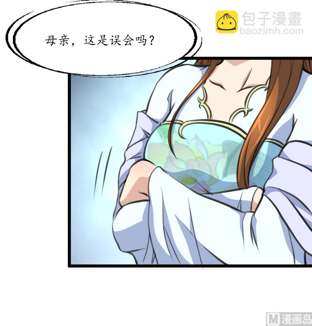 第219话 反将一军-第220话