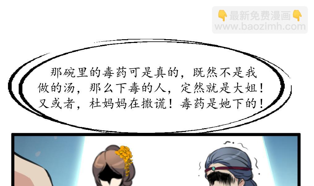 第219话 反将一军-第220话