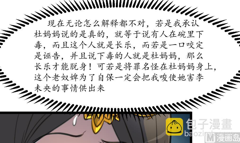 第219话 反将一军-第220话