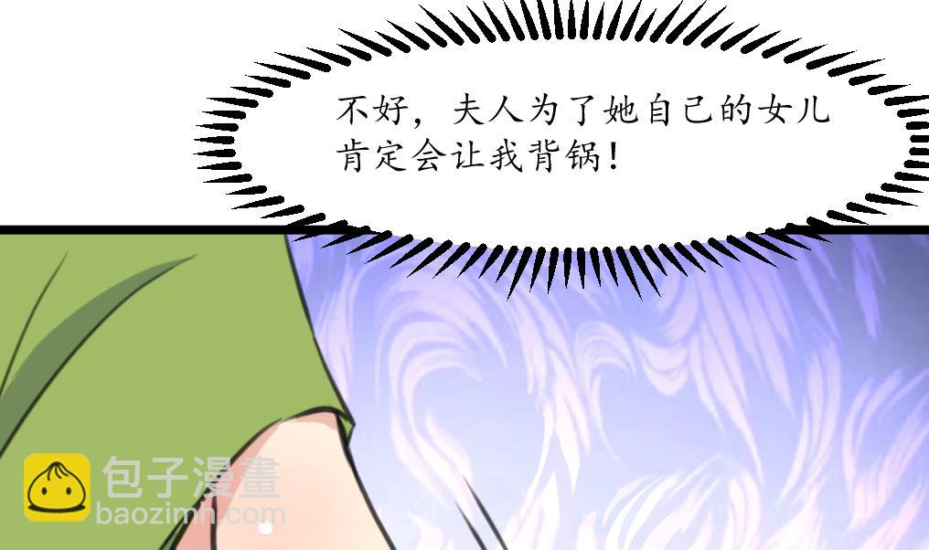 第219话 反将一军-第220话