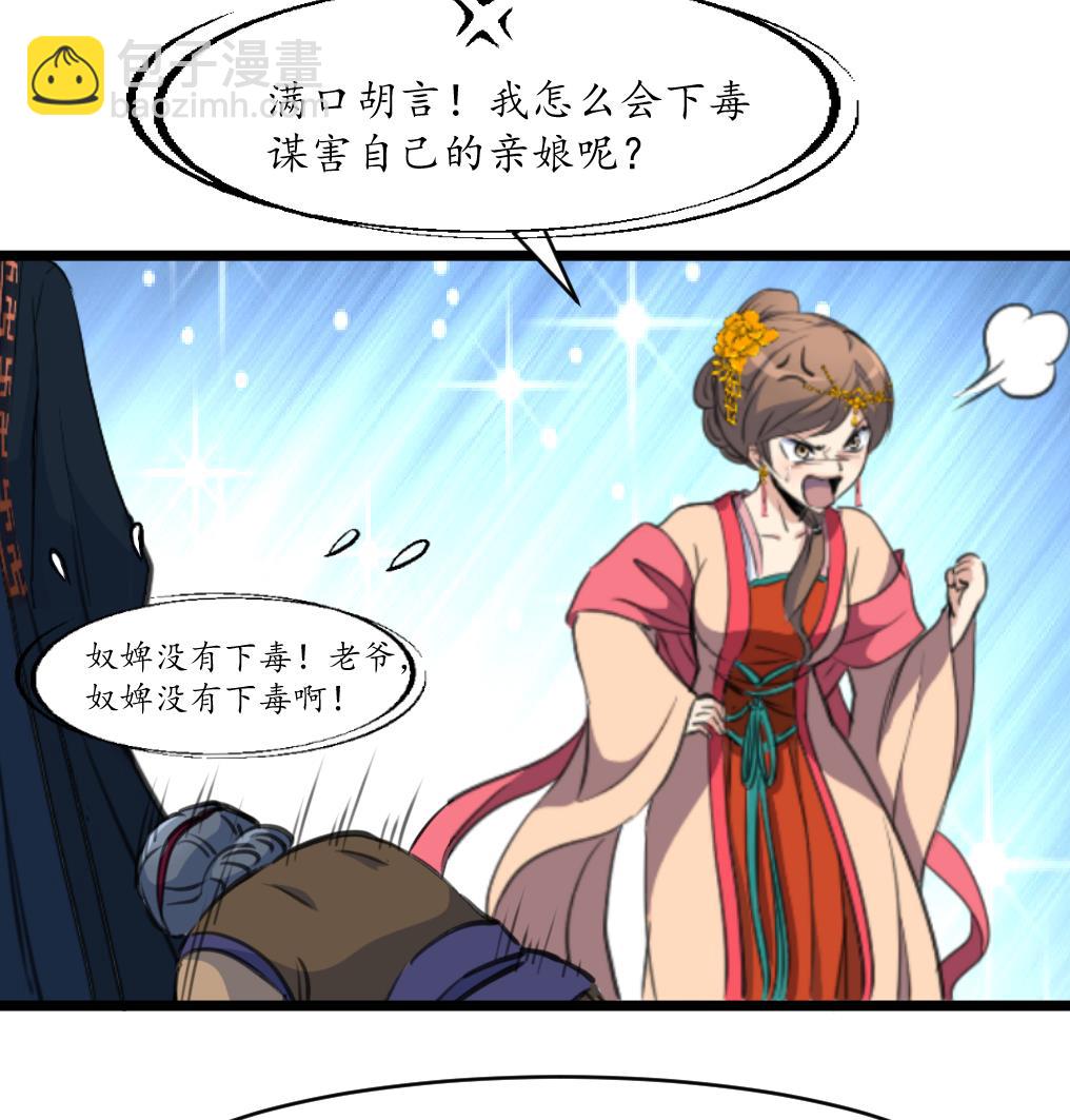 第219话 反将一军-第220话
