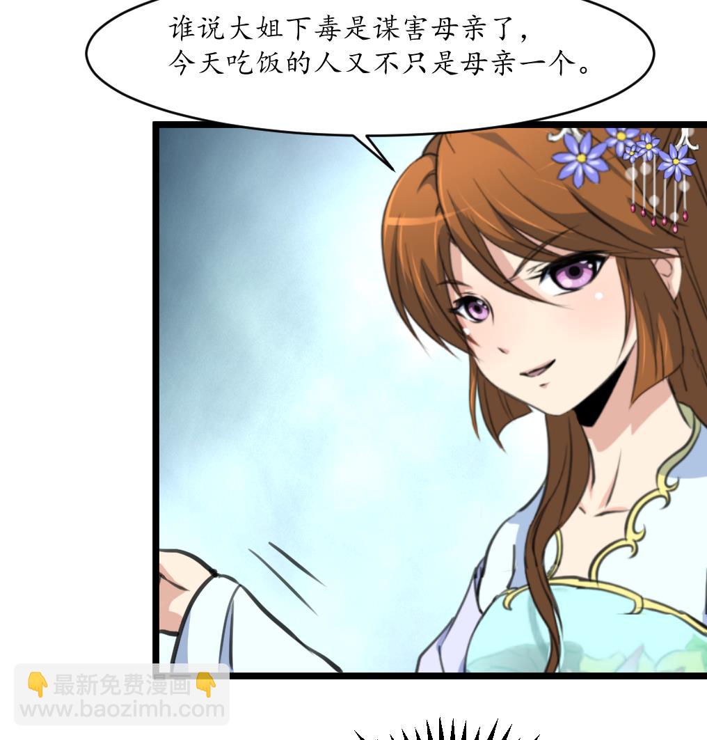 第219话 反将一军-第220话